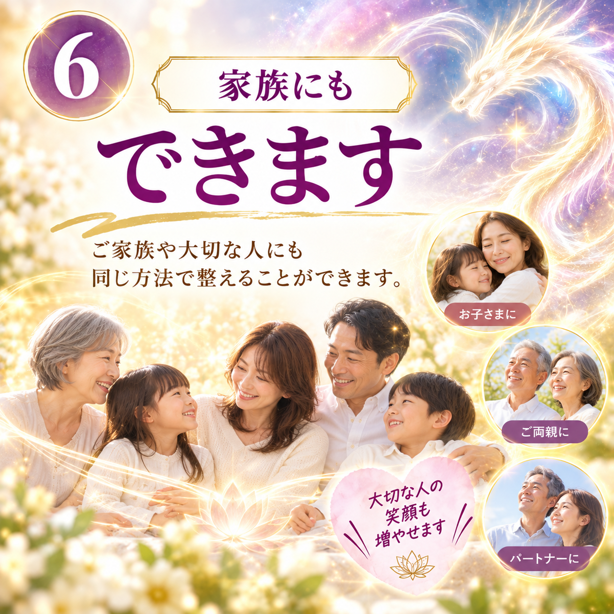 家族にもできます。覚えた手は、そのまま家族のお腹にも使えます。ご友人やご家族と一緒に受ける方が多いのも、この教室です。