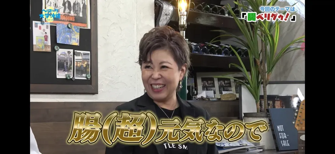 テレビ番組『ヘルスハック大学 沖縄編』に出演するNanaluna
